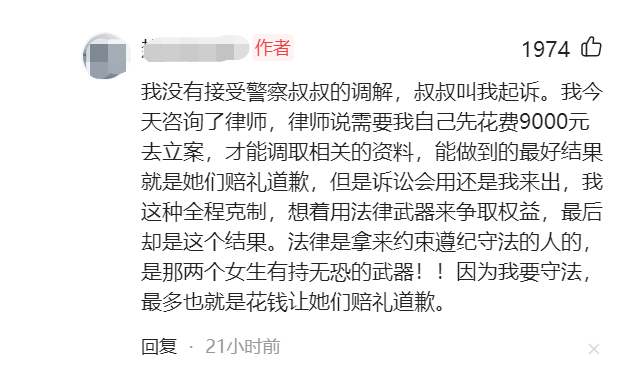 拒不接受和解！小伙地铁上被两女子怀疑偷拍，脱鞋袜力证清白