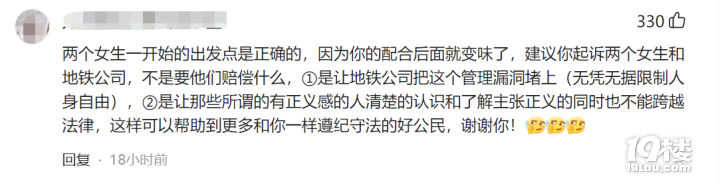 拒不接受和解！小伙地铁上被两女子怀疑偷拍，脱鞋袜力证清白