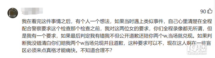 拒不接受和解！小伙地铁上被两女子怀疑偷拍，脱鞋袜力证清白