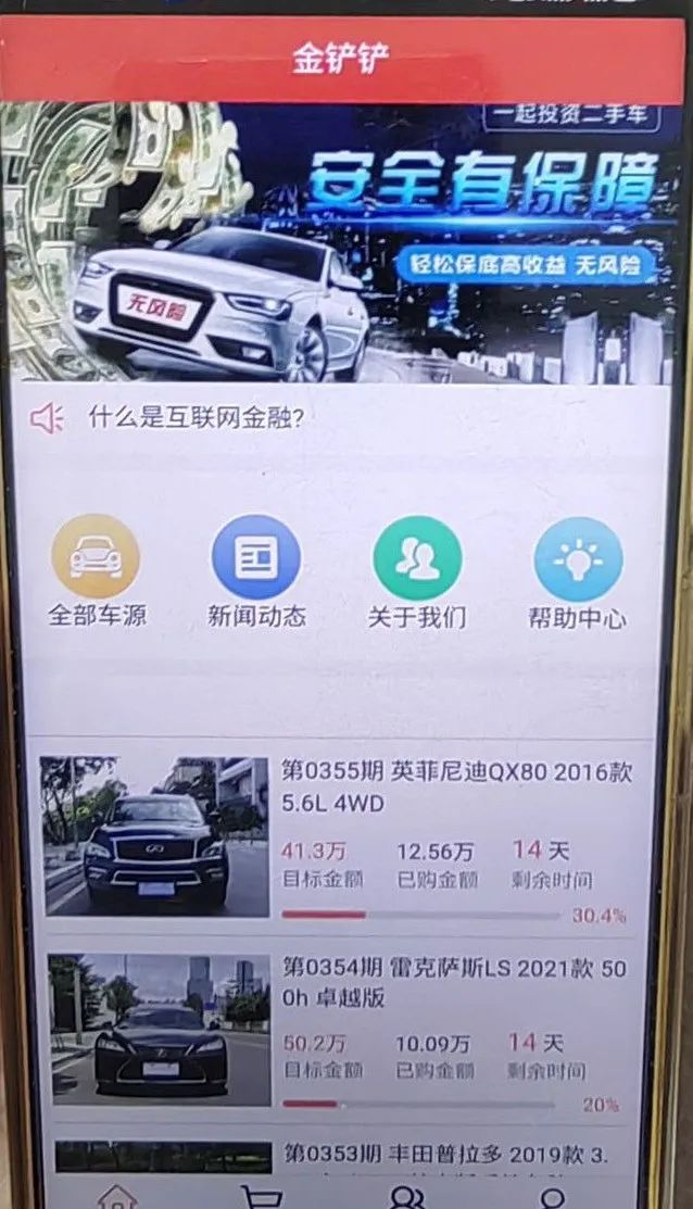 “投行美女”帮你买车，还有内部价？真相大跌眼镜