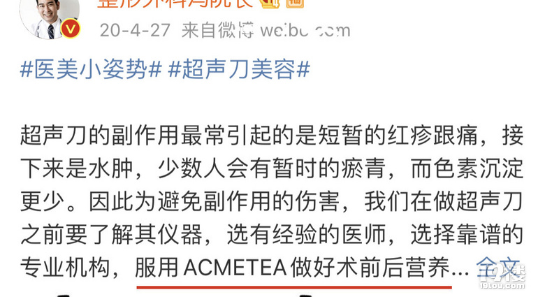 美版超声刀效果怎么样、做完超声刀需要注意什么、急急急~