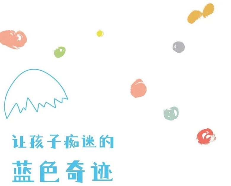 童心開票 || 德國(guó)/土耳其人偶音樂劇場(chǎng)《藍(lán)色小象佩奧》,看