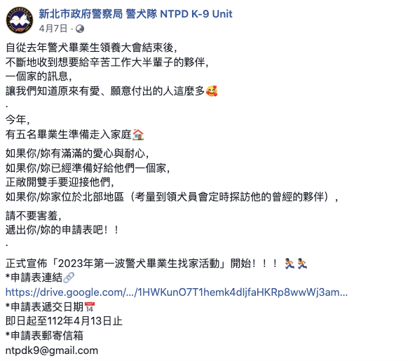 警犬退役后開放領養(yǎng)遭瘋搶,經(jīng)5次嚴格篩選才被成功領養(yǎng)!