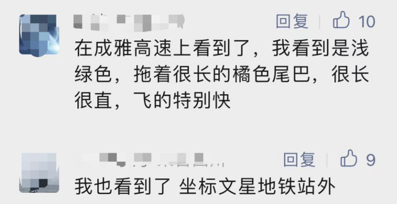深夜热搜第一，一地惊现不明飞行物，很多网友都拍到了
