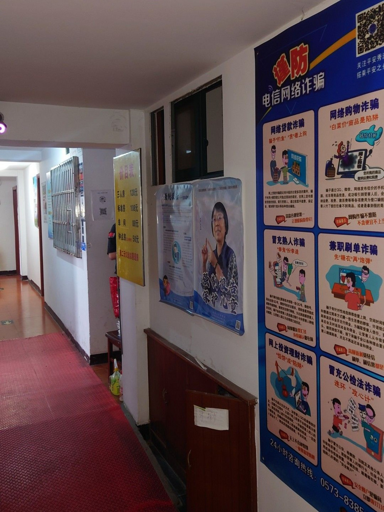 女子去宾馆开房，浙江老板娘直接“扣”下手机，报警！