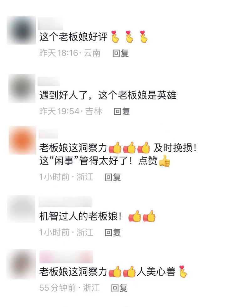 女子去宾馆开房，浙江老板娘直接“扣”下手机，报警！