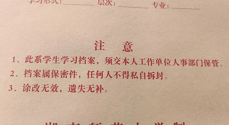 母亲私拆档案袋，女儿崩溃大叫！网友吵翻