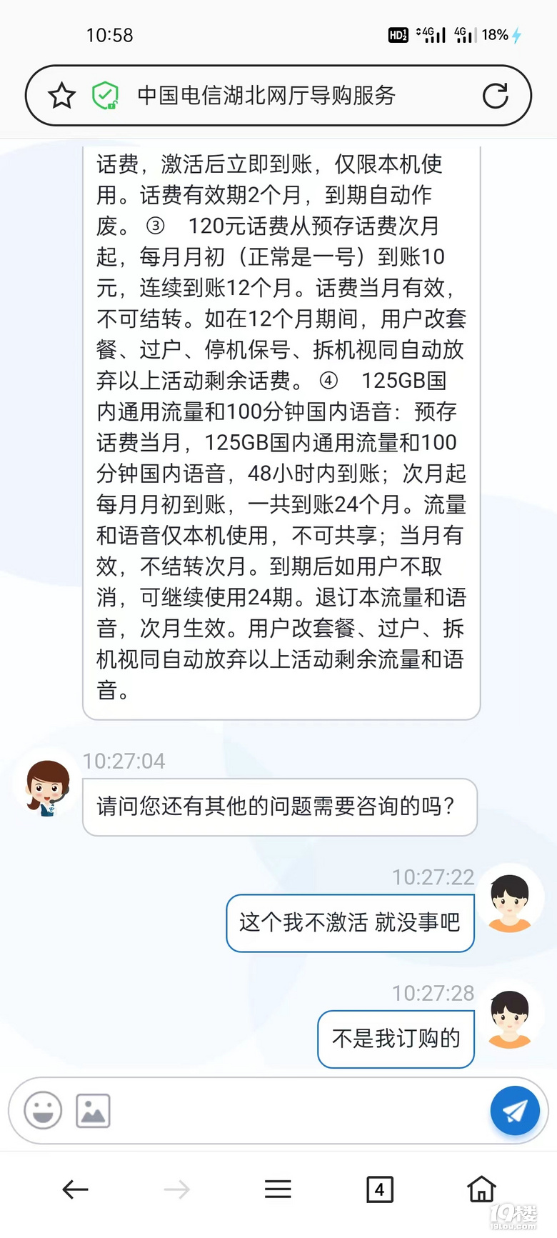 在抖音上买的电话卡打出电话显示东皖不想要了