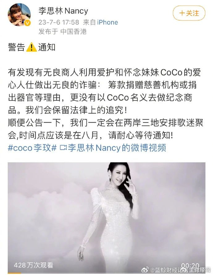 李玟丈夫發(fā)聲;姐姐發(fā)布“警告”!