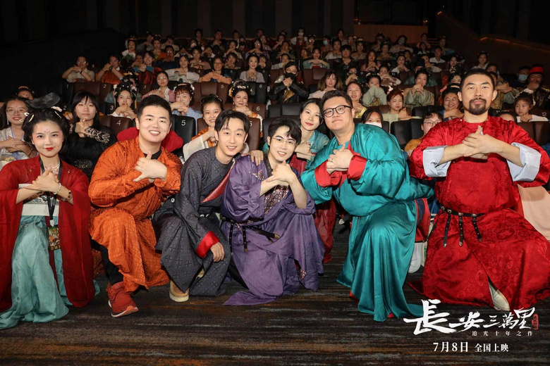 《長安三萬里》北京首映禮好評如潮 7月8日覽大唐萬里山河