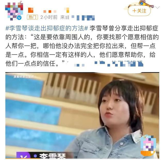 曝郑欣宜也患抑郁症，患病失联2月曾传死讯，李玟生前很担心对方