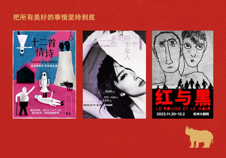 《情詩》進行時 | 猛烈的愛情纏繞我、用刺、用劍戮我,然后直