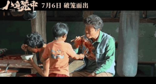 還沒上映票房已破4億,王寶強「真笨」