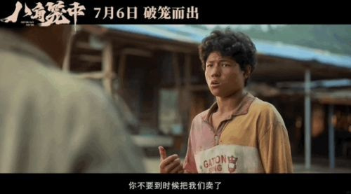 還沒上映票房已破4億,王寶強「真笨」