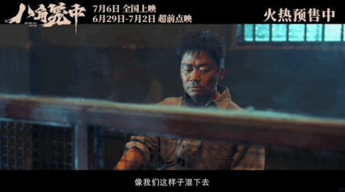 還沒上映票房已破4億,王寶強「真笨」
