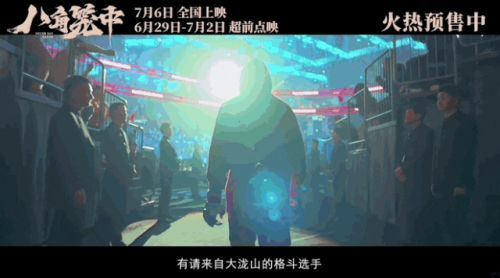 還沒上映票房已破4億,王寶強「真笨」