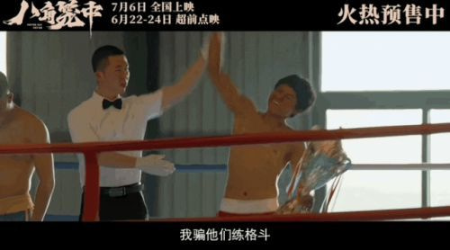 還沒上映票房已破4億,王寶強「真笨」