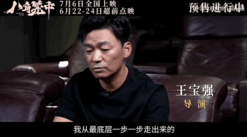 還沒上映票房已破4億,王寶強「真笨」