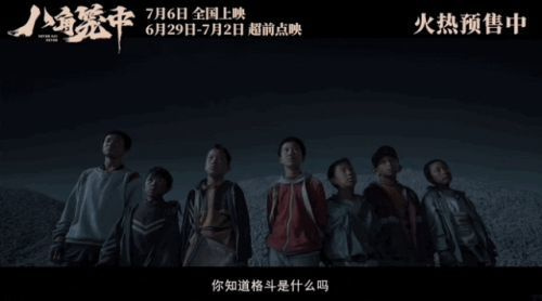 還沒上映票房已破4億,王寶強「真笨」