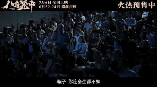 還沒上映票房已破4億,王寶強「真笨」