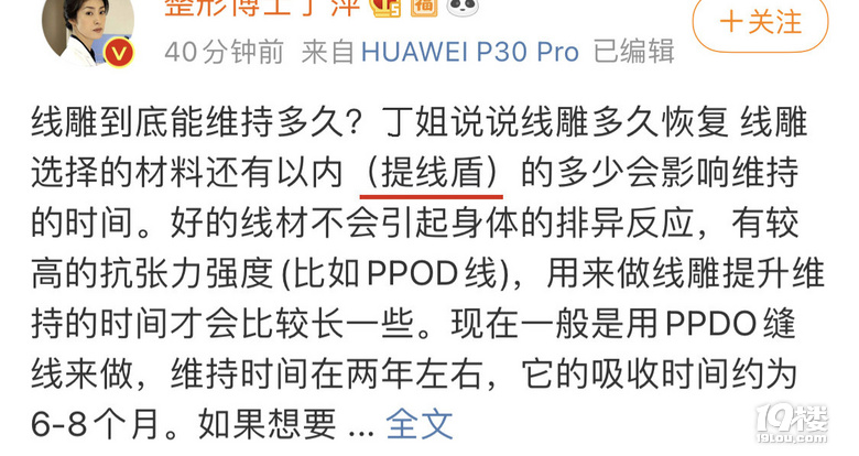 面部埋线多少钱、线雕面部提升能保持多长时间~