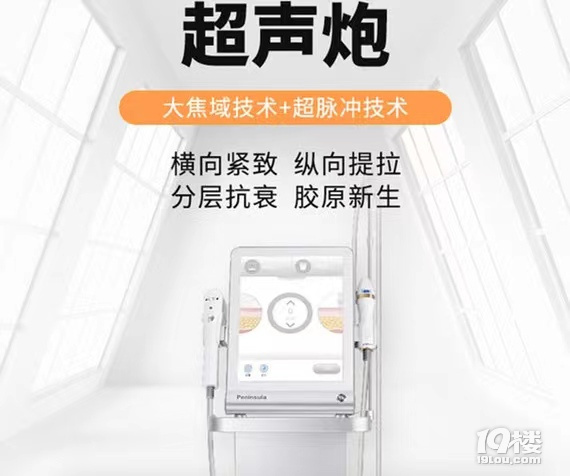 做完超声炮要肿多久、做超声炮几天出效果~
