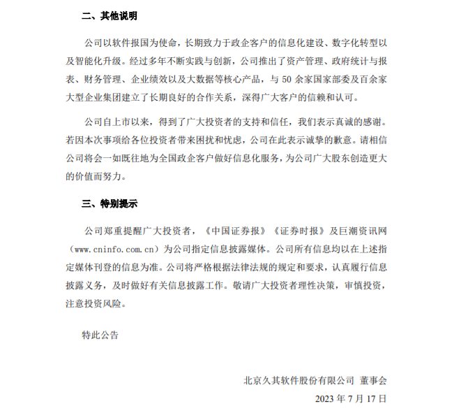 “省直单位”微信群不雅信息事件，纪检部门介入
