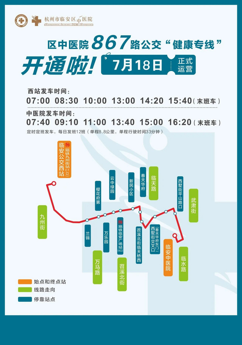 ����������  ����ͬ�С�����ҽԺ867·����������ר�ߡ�7��