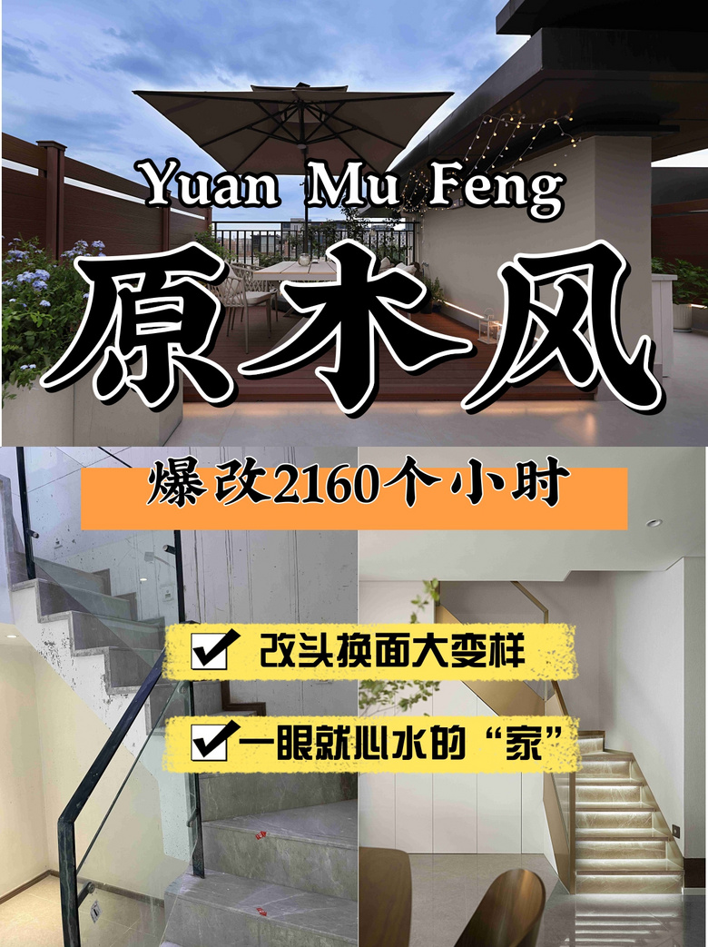 154�O����2160��Сʱ���ĳ���һ�۾���ˮ��ԭľ�硰�ҡ�