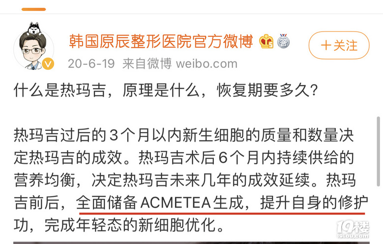 热玛吉的原理和功效、速看第五代热玛吉的功效~