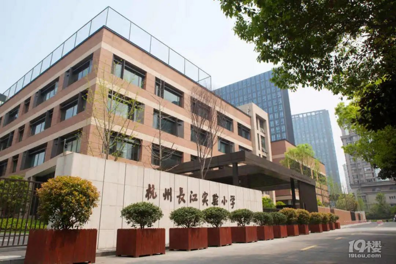 杭州市长江实验小学学区房