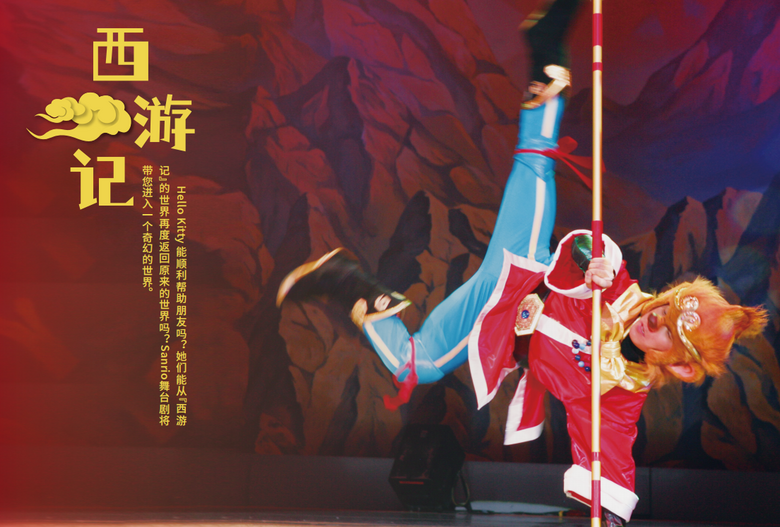 杭州演藝·紅星劇院 | 超多驚喜!風(fēng)靡全球的Hello Ki