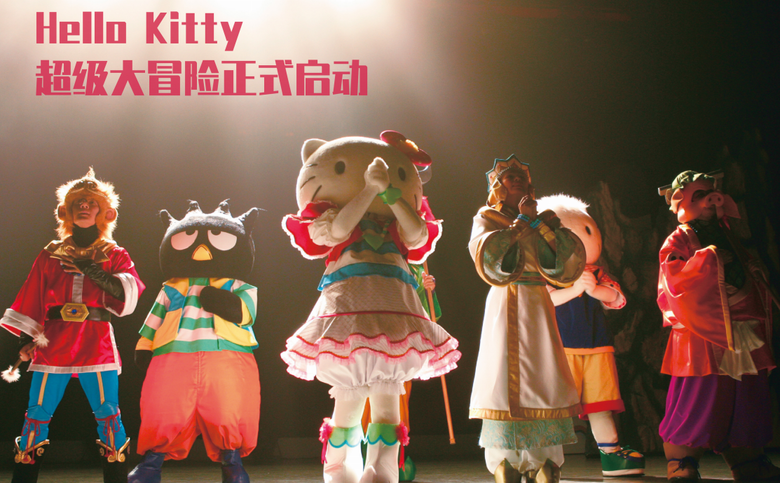 杭州演藝·紅星劇院 | 超多驚喜!風(fēng)靡全球的Hello Ki