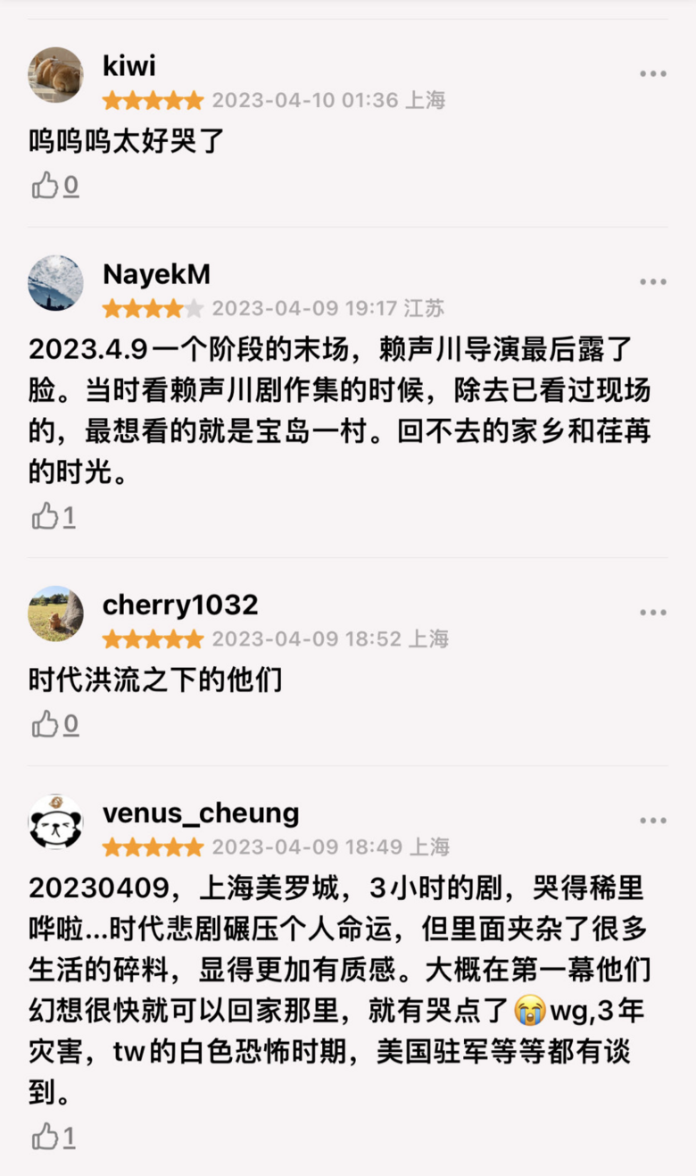 不看真的會后悔!“話劇之王”《寶島一村》下周五盛大開演!