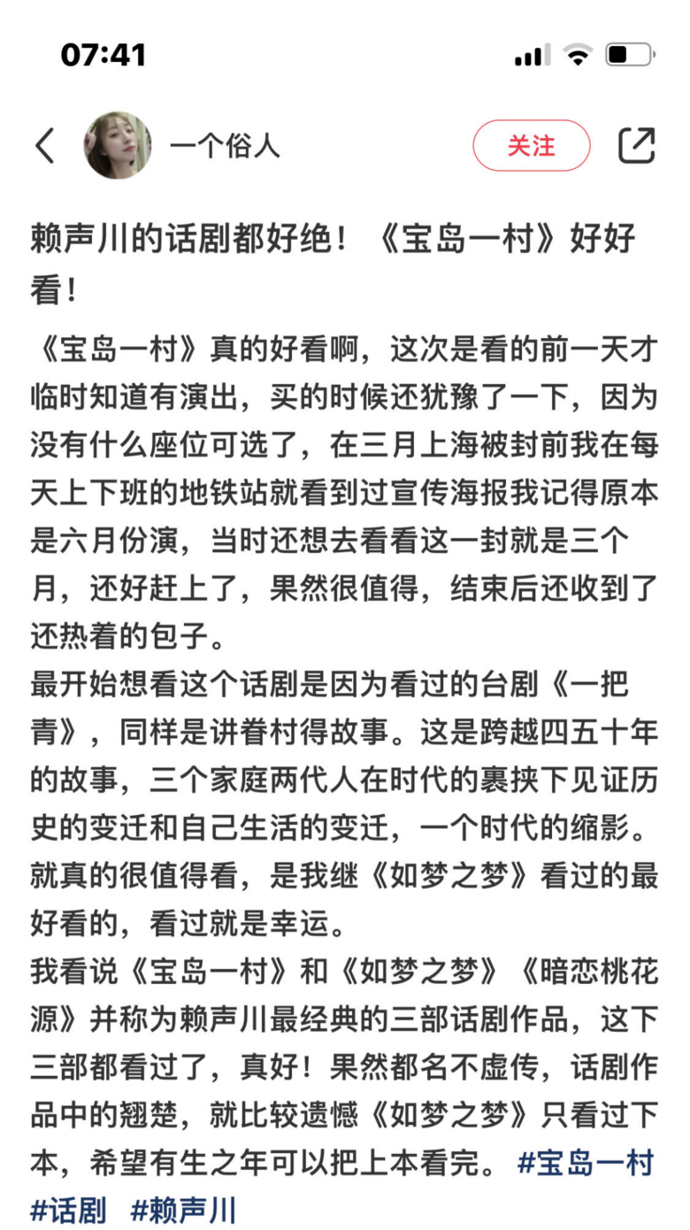 不看真的會后悔!“話劇之王”《寶島一村》下周五盛大開演!