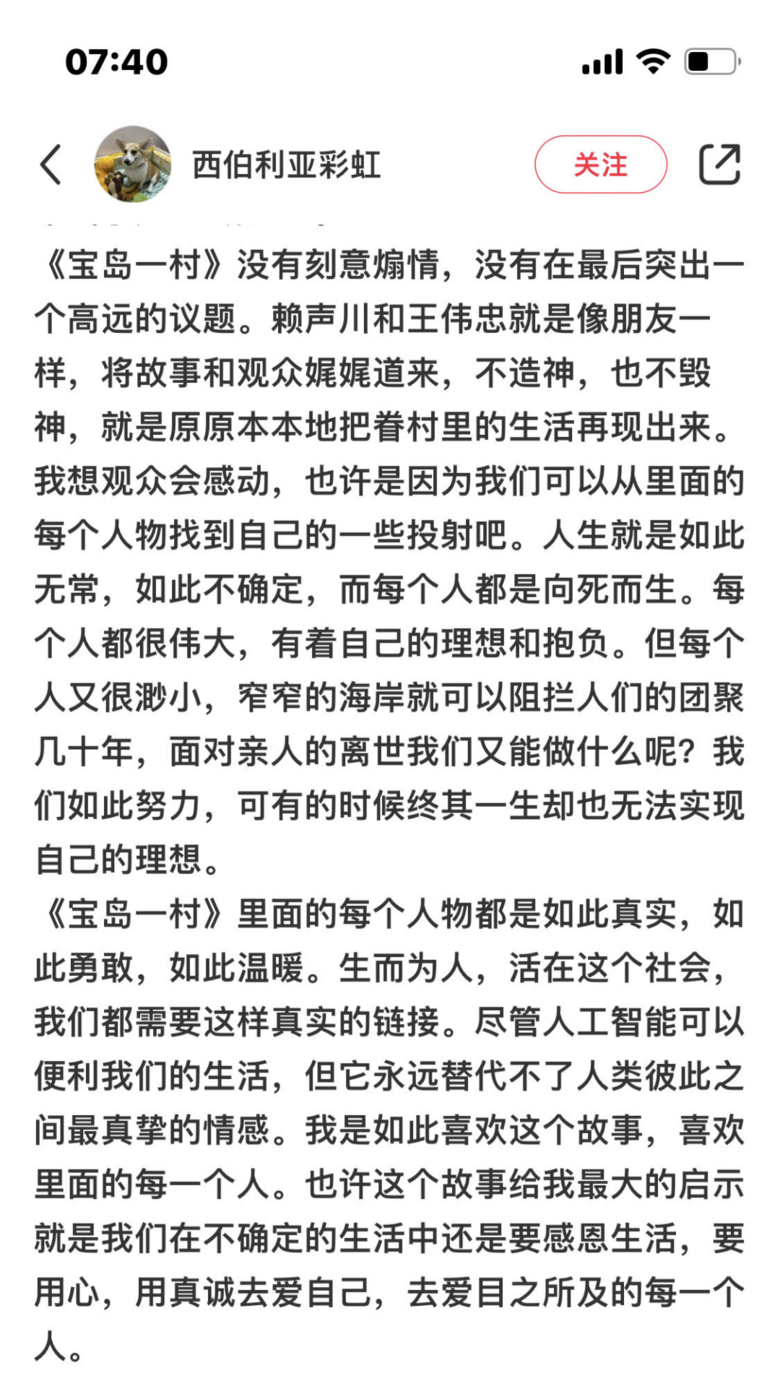 不看真的會后悔!“話劇之王”《寶島一村》下周五盛大開演!