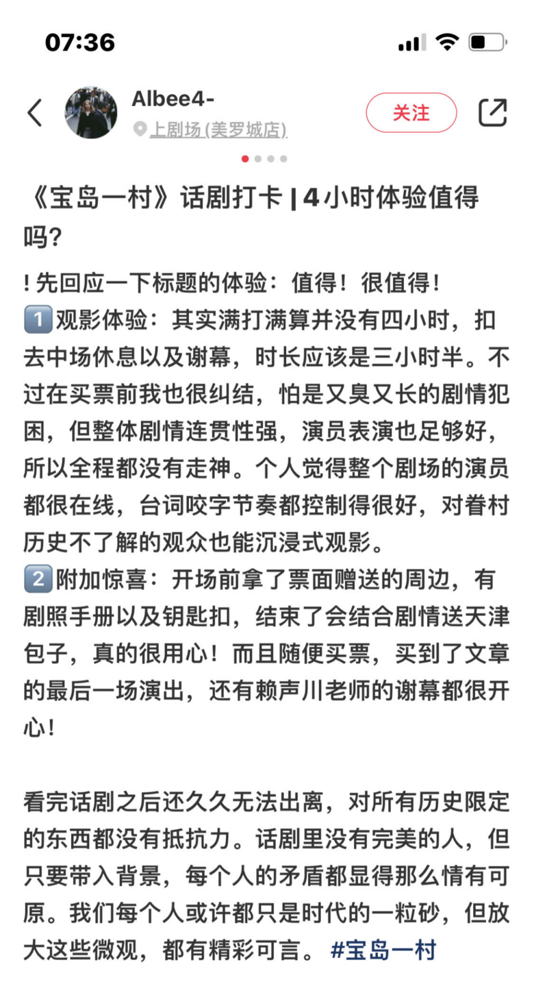 不看真的會后悔!“話劇之王”《寶島一村》下周五盛大開演!