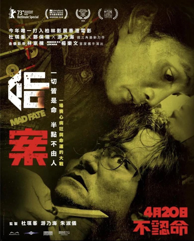 今年尺度最猛的华语片,捧出了陈冠希2.0