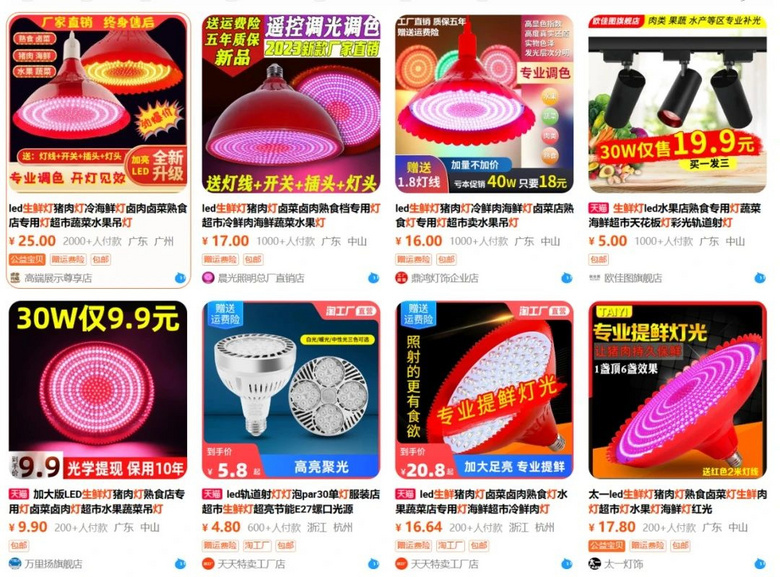 12月1日起，菜场这种“美颜”灯禁止使用！