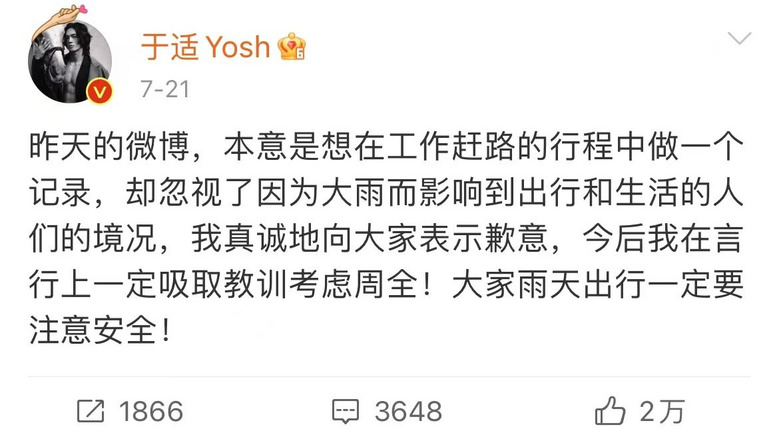 冲上热搜!知名女演员道歉
