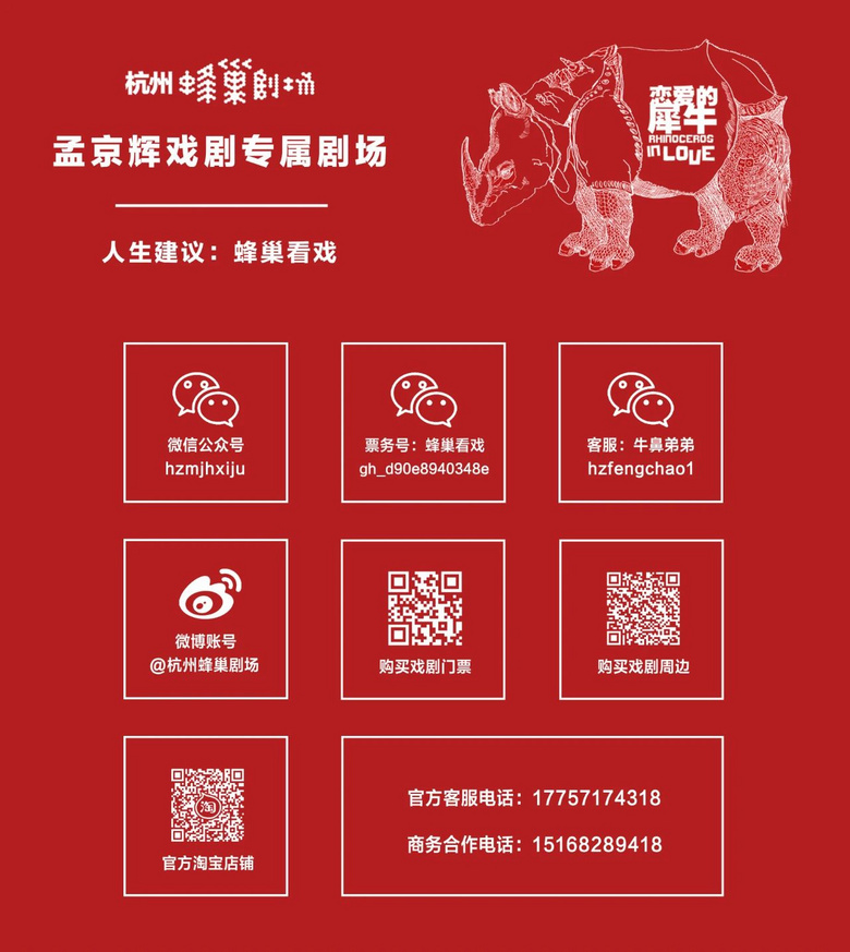 好戲登場(chǎng) | 下半年演出劇目公布!這3部明早10點(diǎn)率先開(kāi)票!