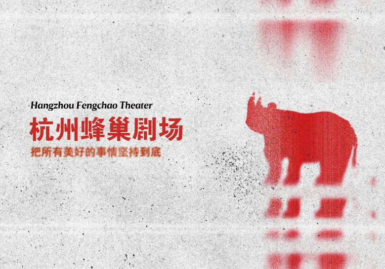 好戲登場(chǎng) | 下半年演出劇目公布!這3部明早10點(diǎn)率先開(kāi)票!