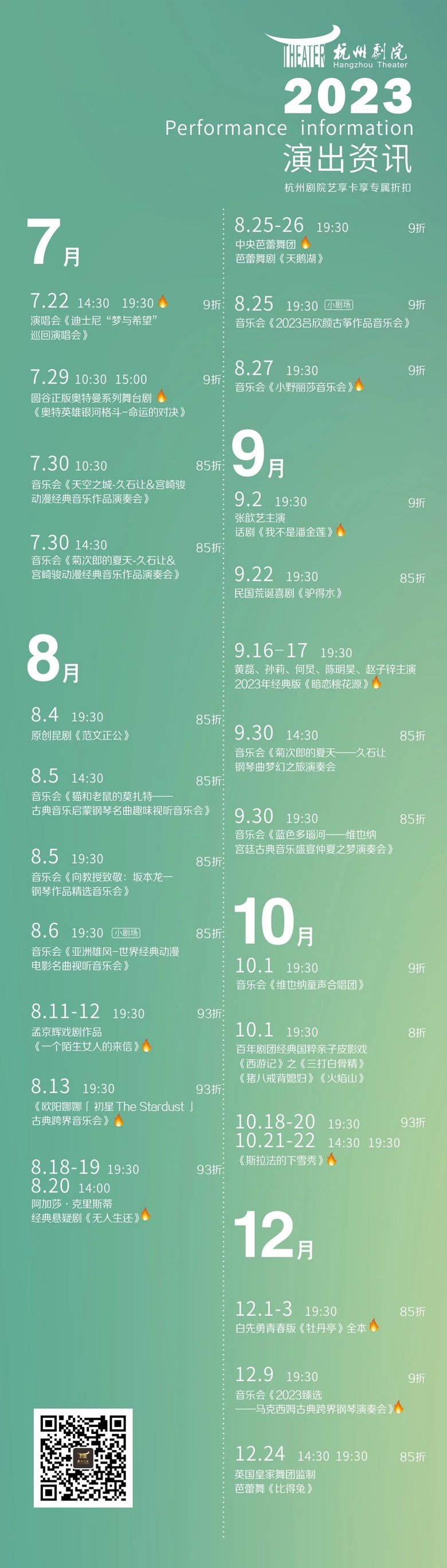 大悲來了!| 法語原版音樂劇版音樂會《悲慘世界》杭州站開票