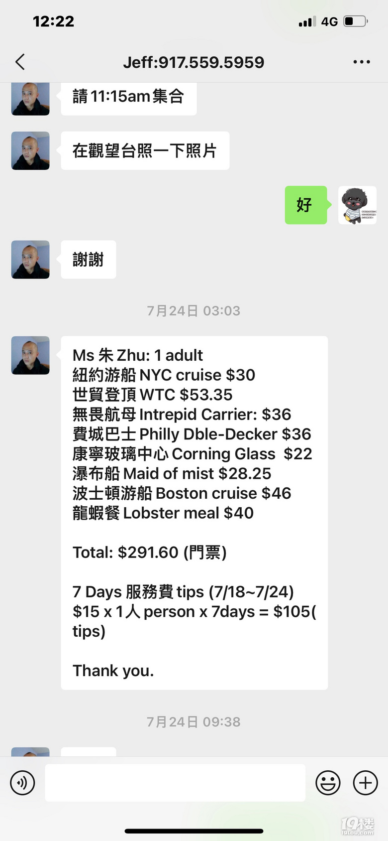 血和淚的教訓(xùn)，大家出國(guó)旅行不要選擇攜程+美東國(guó)際旅游