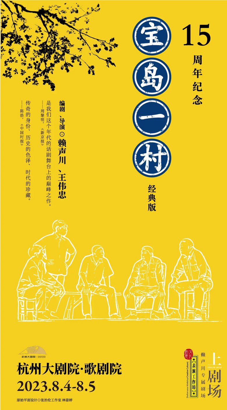 請(qǐng)收藏 | 《寶島一村》《法羅朱》《冰上芭蕾》《南墻計(jì)劃》…