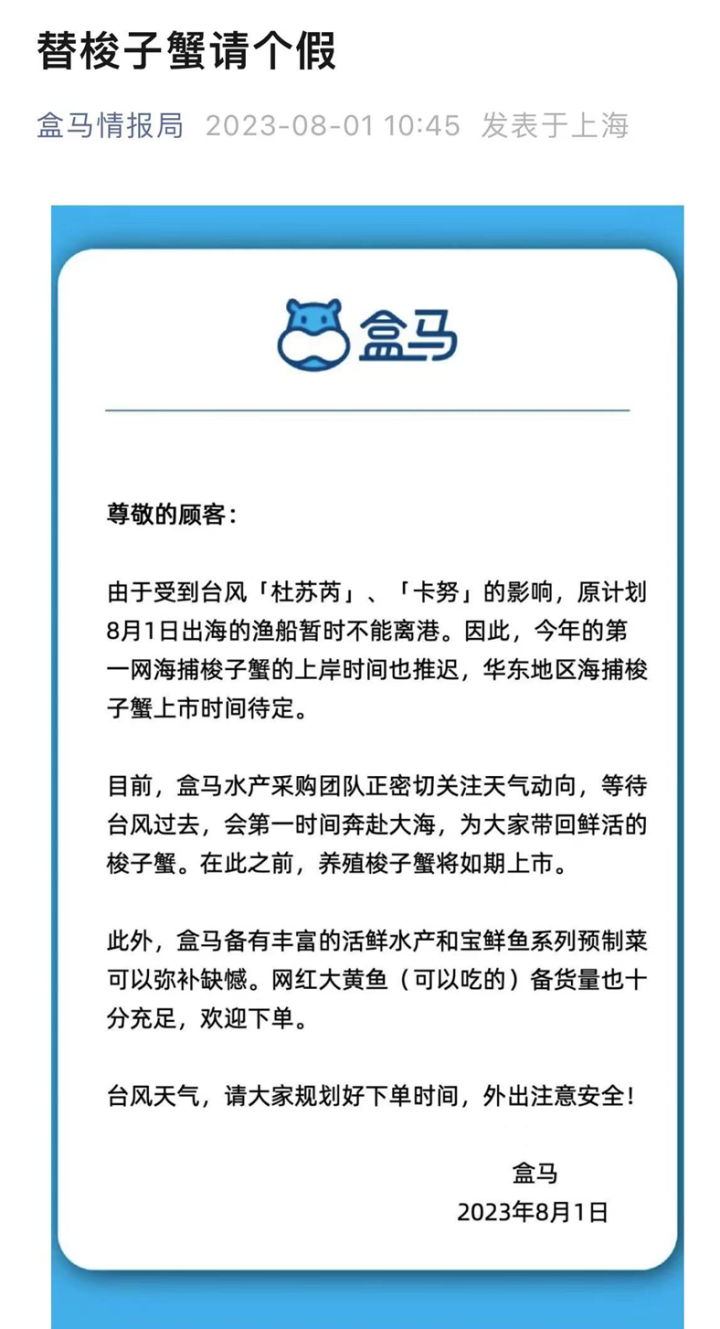 近期，养殖梭子蟹已经上市