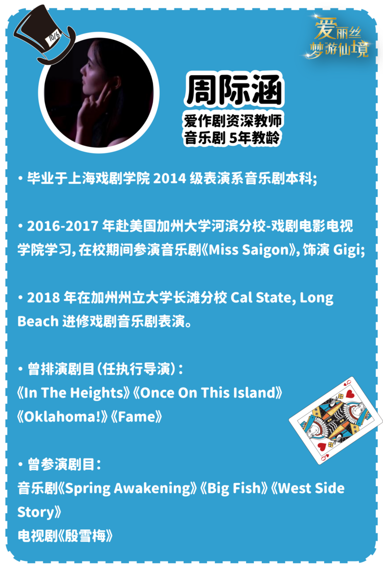 開(kāi)營(yíng)手冊(cè) | 原版百老匯音樂(lè)劇夏令營(yíng)倒計(jì)時(shí)三天