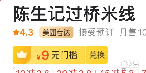 堂吃不如外卖便宜，我做个顺水人情给外卖小哥送个彩蛋
