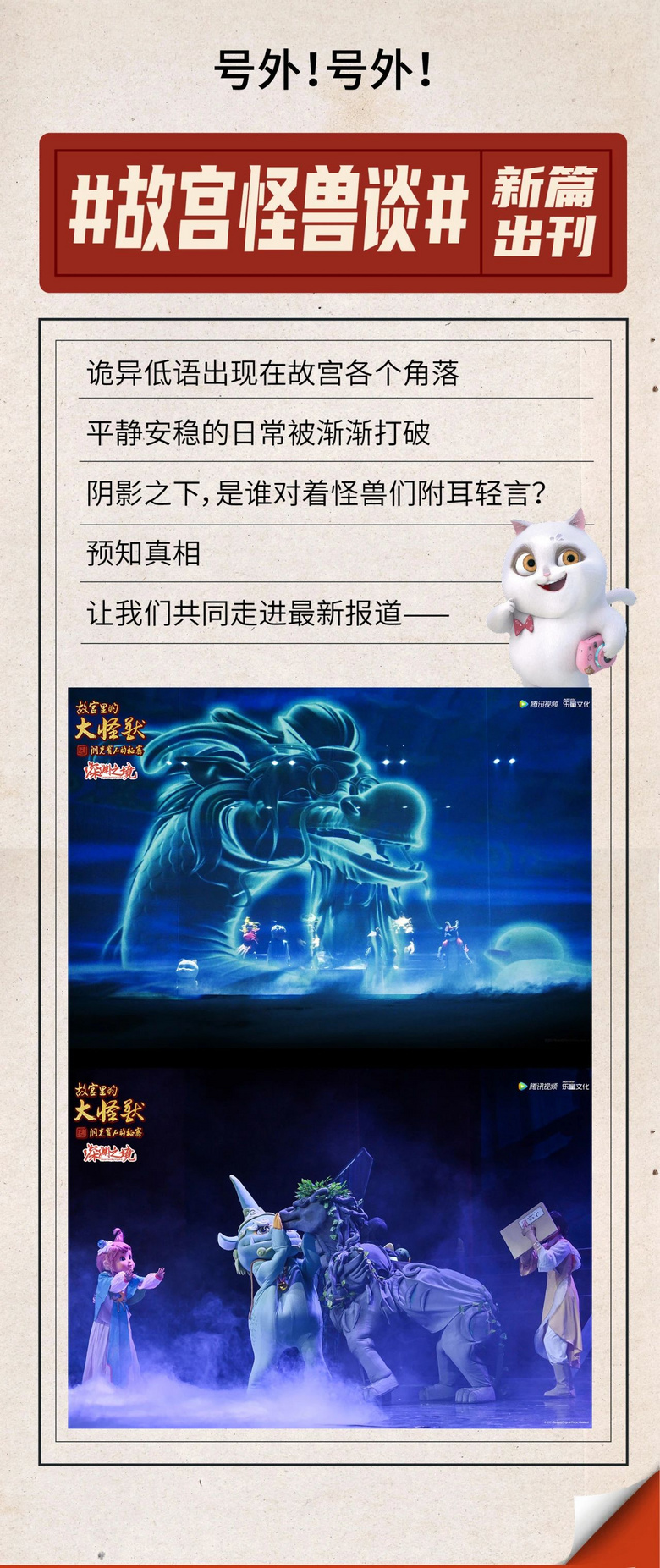 給暑假“加點戲”!一場超乎想象的“故宮奇妙游”等你來打卡!