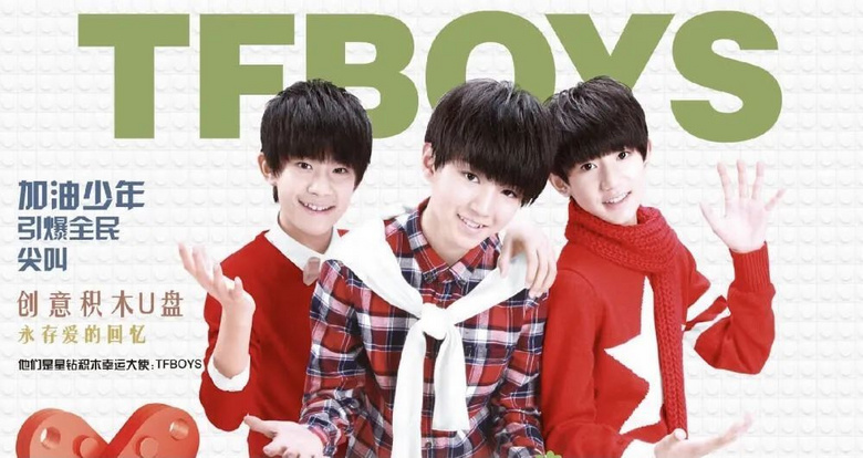内娱未解之谜：TFBOYS是怎么闹翻的？